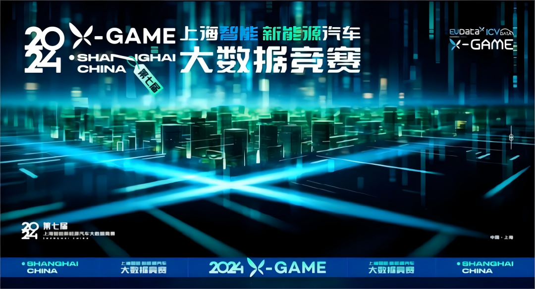 2024 X-GAME正式启动，mile米乐集团携手共建新能源汽车 “数字赋能营销”新赛道